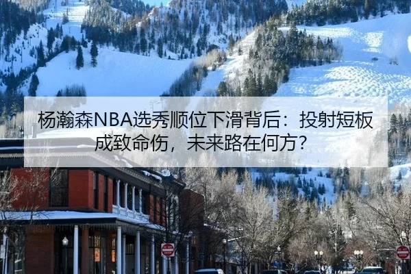 yang-han-sen-xuan-xiu-shun-wei-xia-hua-bei-hou-tou-she-duan-ban-cheng-zhi-ming-shang-wei-lai-lu-zai-he-fang-2-587.jpg