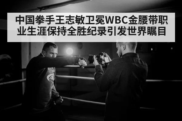 boxing ring spotlight