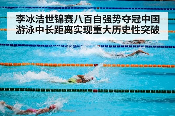 swimming pool competition